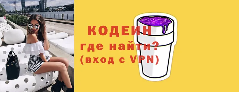 закладка  Белая Калитва  Кодеин напиток Lean (лин) 