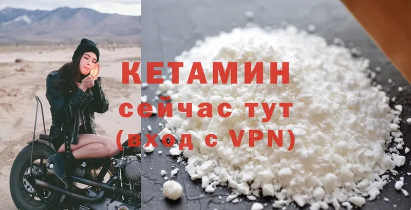 где купить наркоту  Белая Калитва  Кетамин VHQ 